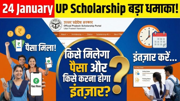 UP Scholarship 2024-25 status update issue for students