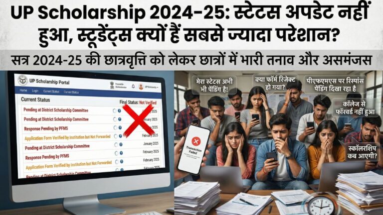 UP Scholarship 2024-25 status pending and payment update