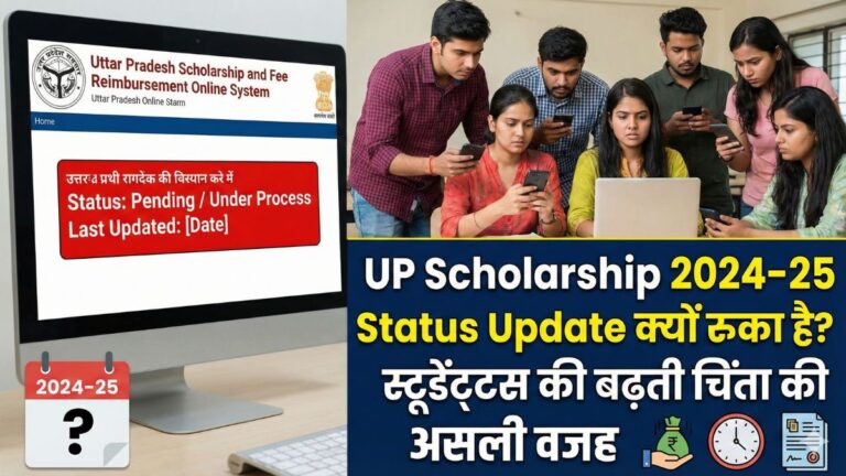UP Scholarship 2024-25 status update issue for students