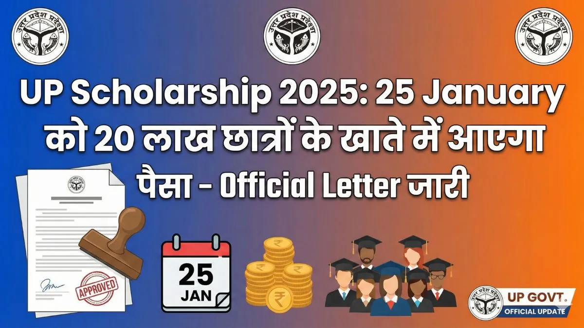UP Scholarship 2025: 25 January को 20 लाख छात्रों के खाते में आएगा पैसा – Official Letter जारी