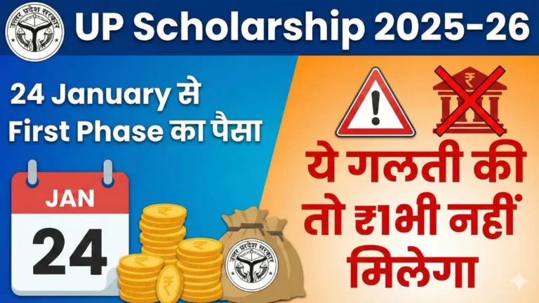 UP Scholarship