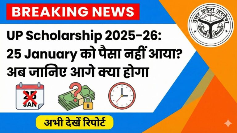 UP Scholarship 2025–26 25 January payment update