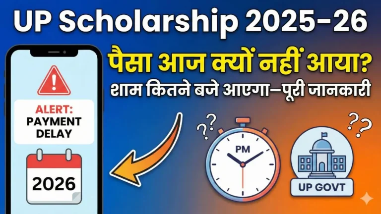 UP Scholarship 2025-26 25 January payment update
