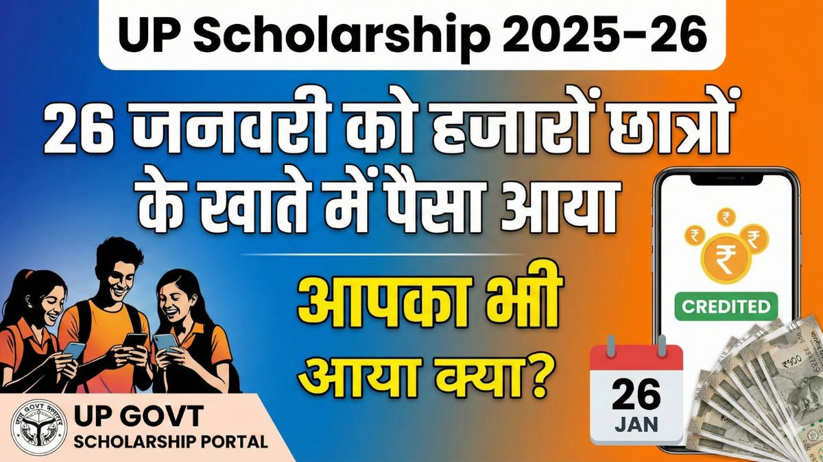 UP Scholarship 2025–26: 26 जनवरी को हजारों छात्रों के खाते में पैसा आया, आपका भी आया क्या?