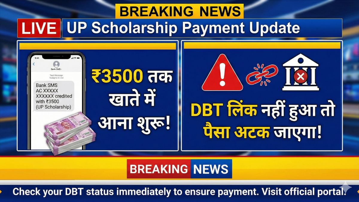 UP Scholarship Payment Live: ₹3500 तक खाते में आना शुरू, DBT लिंक नहीं हुआ तो पैसा अटक जाएगा!