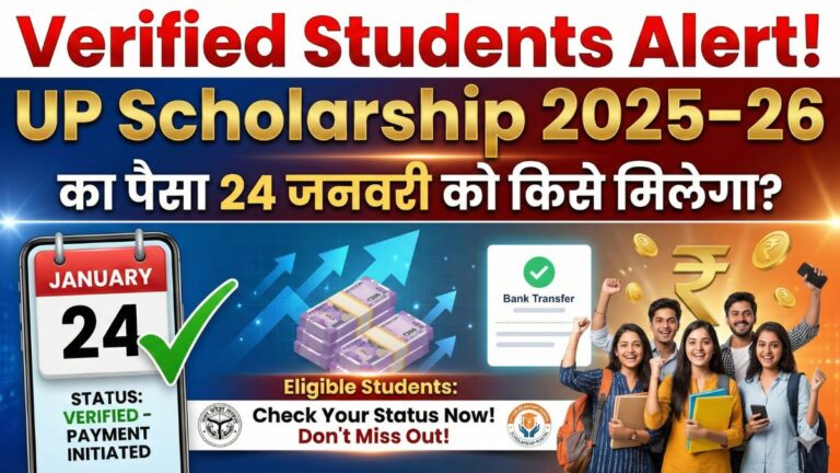 UP Scholarship verified status and payment probability