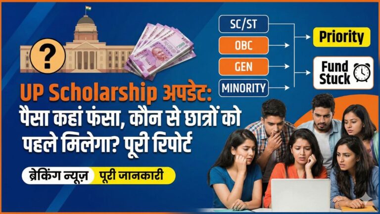 UP Scholarship 2025-26 payment update January