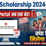 "UP Scholarship income certificate correction option active"