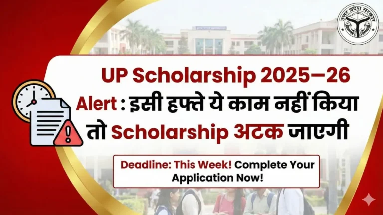 UP Scholarship 2025–26 important notice for students