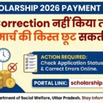 "UP Scholarship 2026 correction portal edit option screen"