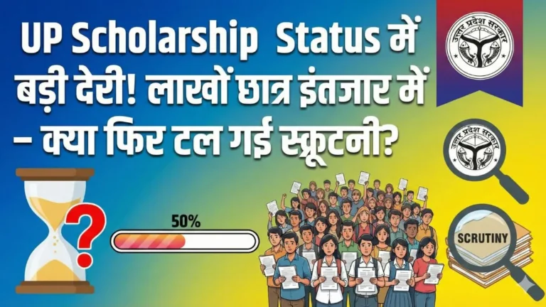 UP Scholarship correction portal login page 2025–26