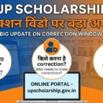 UP Scholarship 2025–26 correction portal login page on mobile