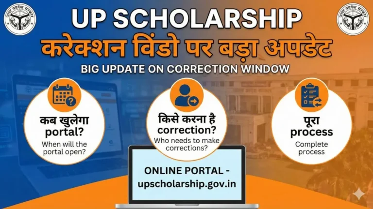UP Scholarship 2025–26 correction portal login page on mobile